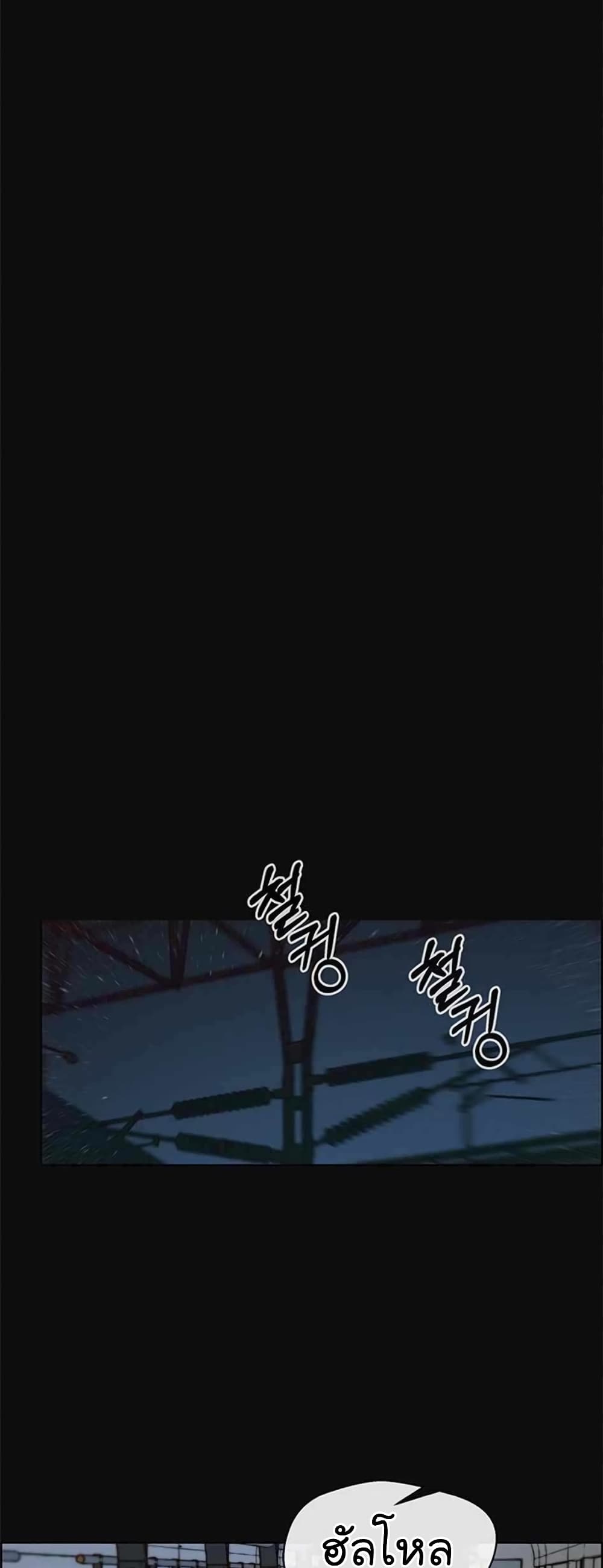 Real Man page 11