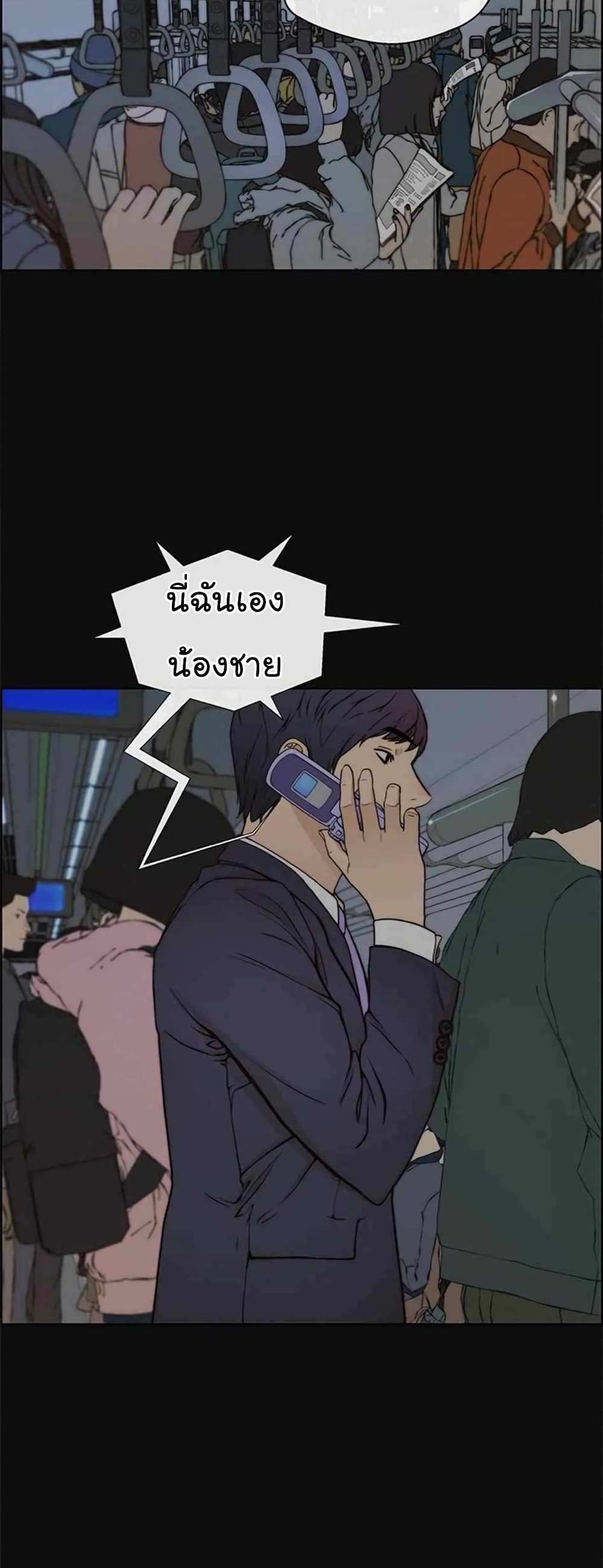 Real Man page 12