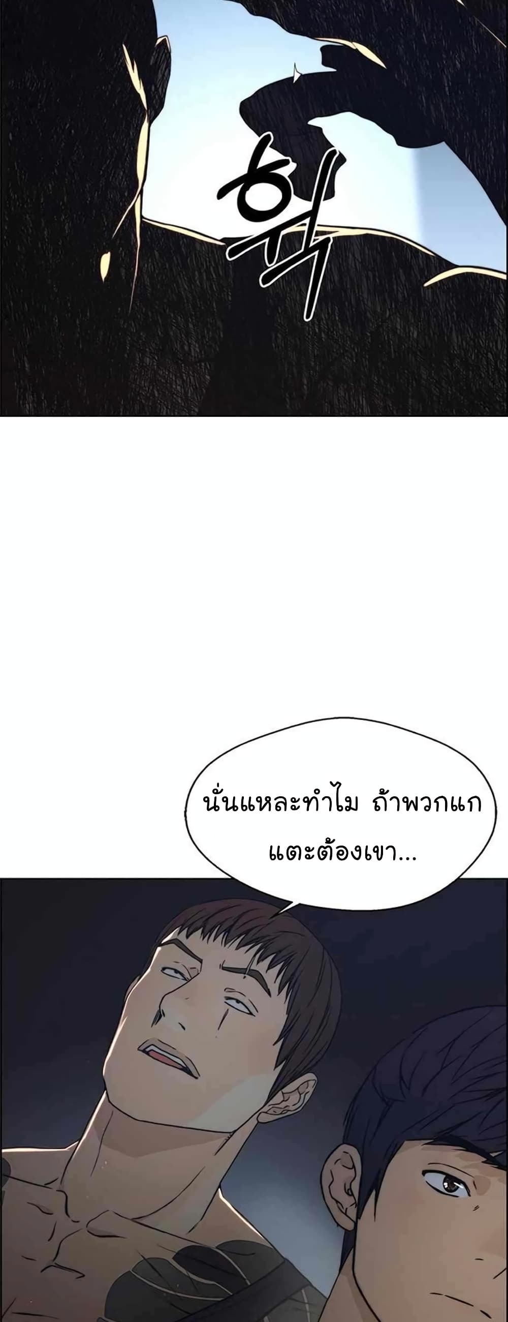 Real Man page 17
