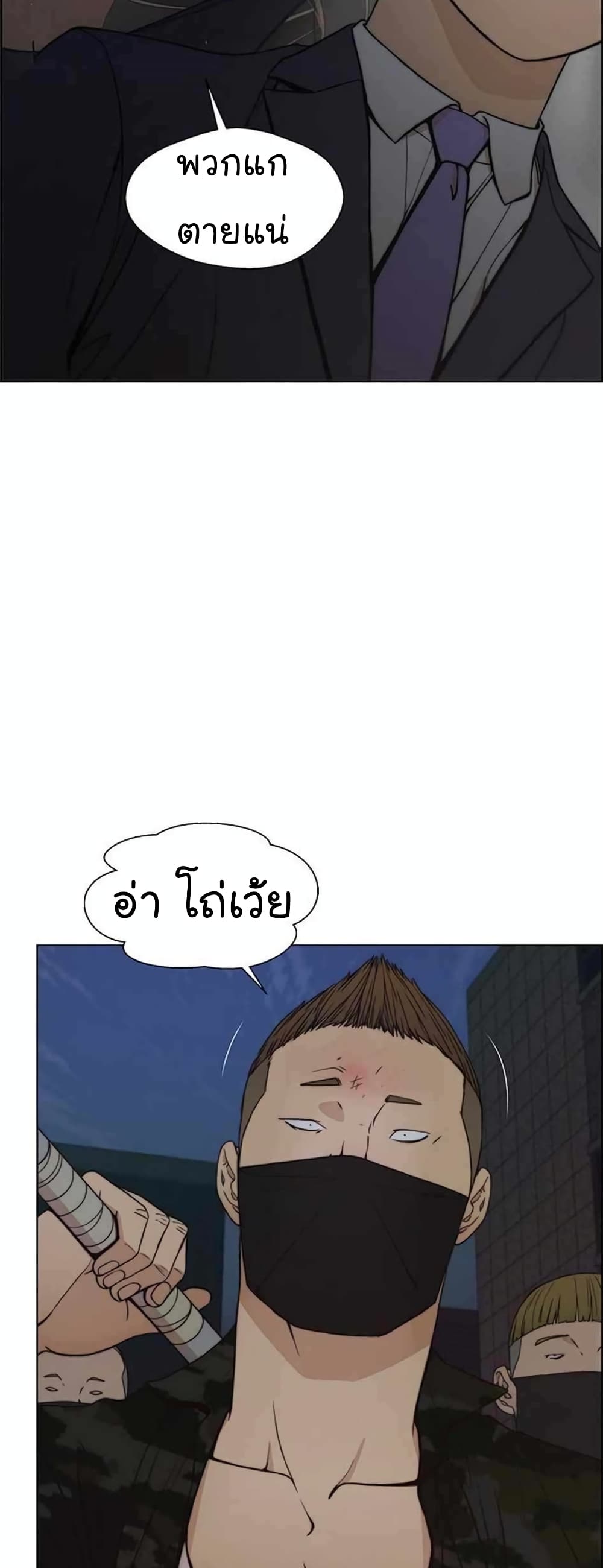 Real Man page 18