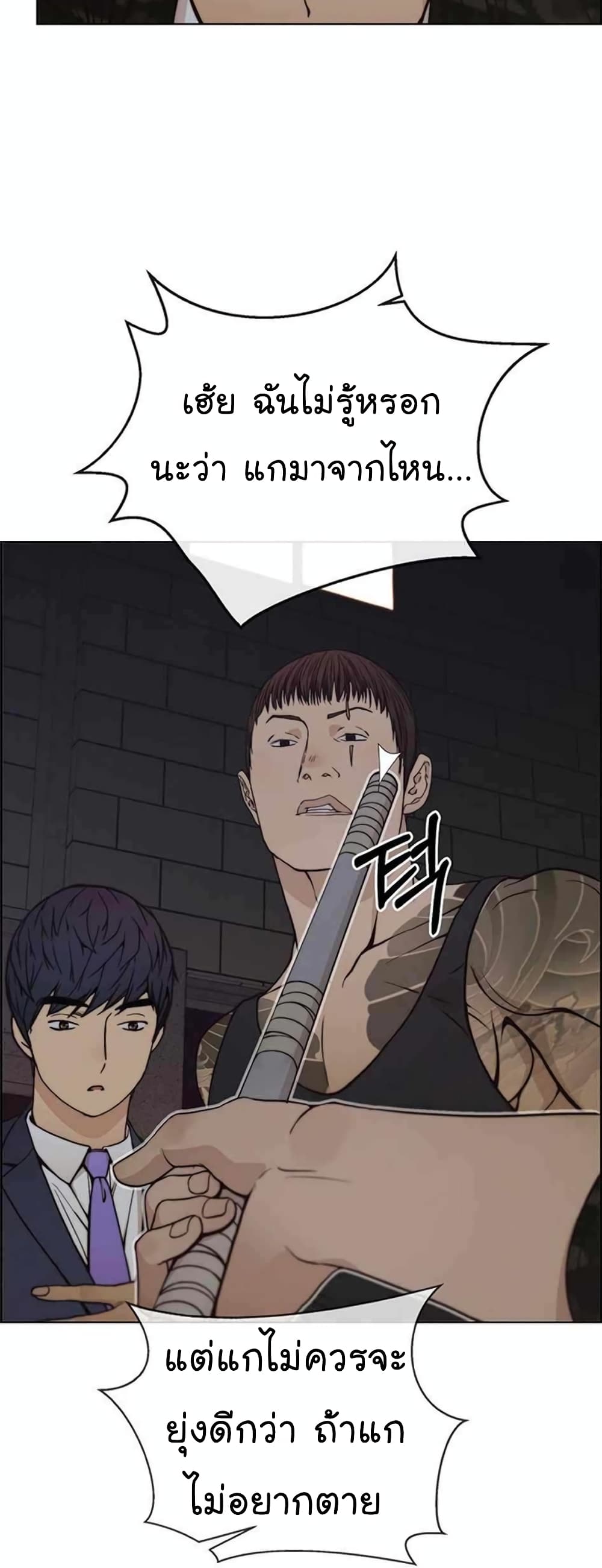 Real Man page 19