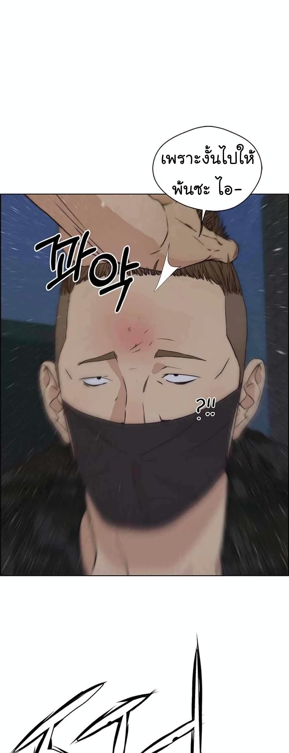 Real Man page 20