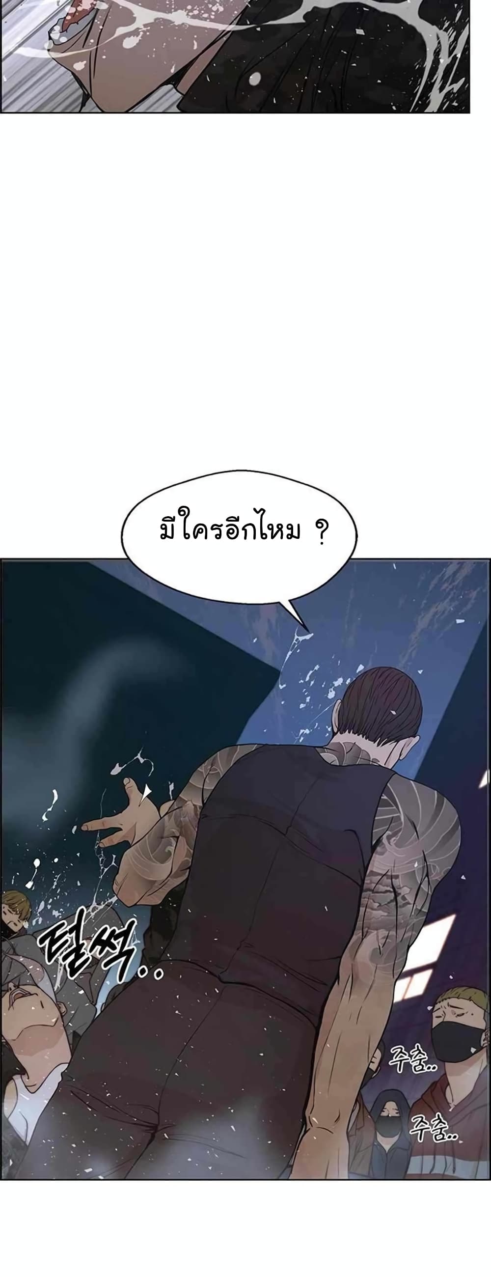 Real Man page 22