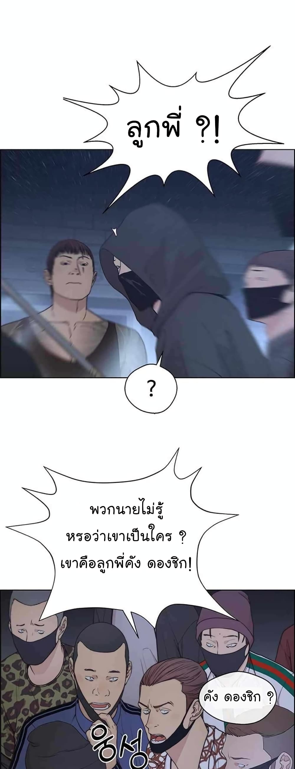 Real Man page 23