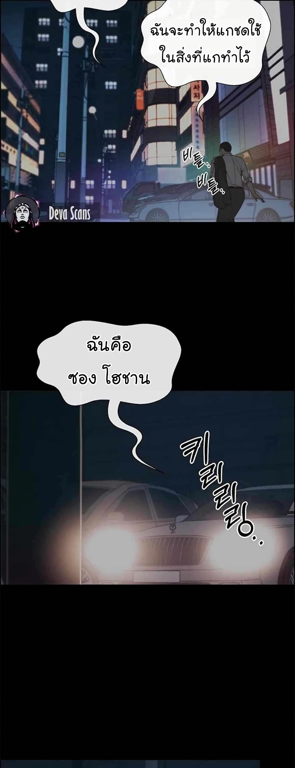 Real Man page 31