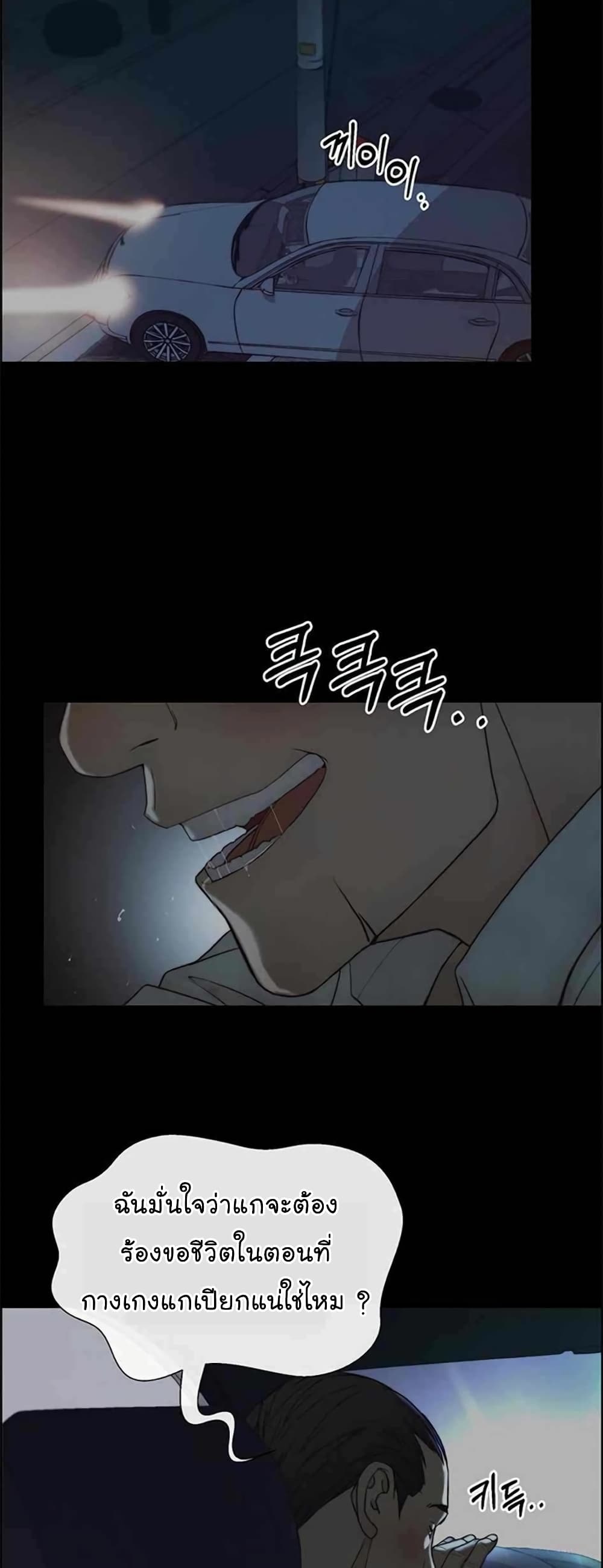 Real Man page 32