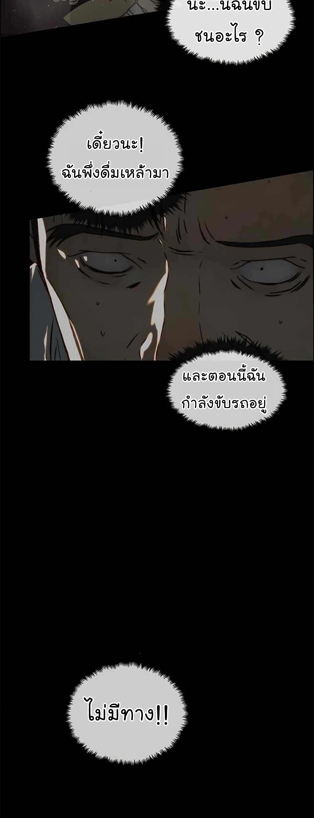 Real Man page 36