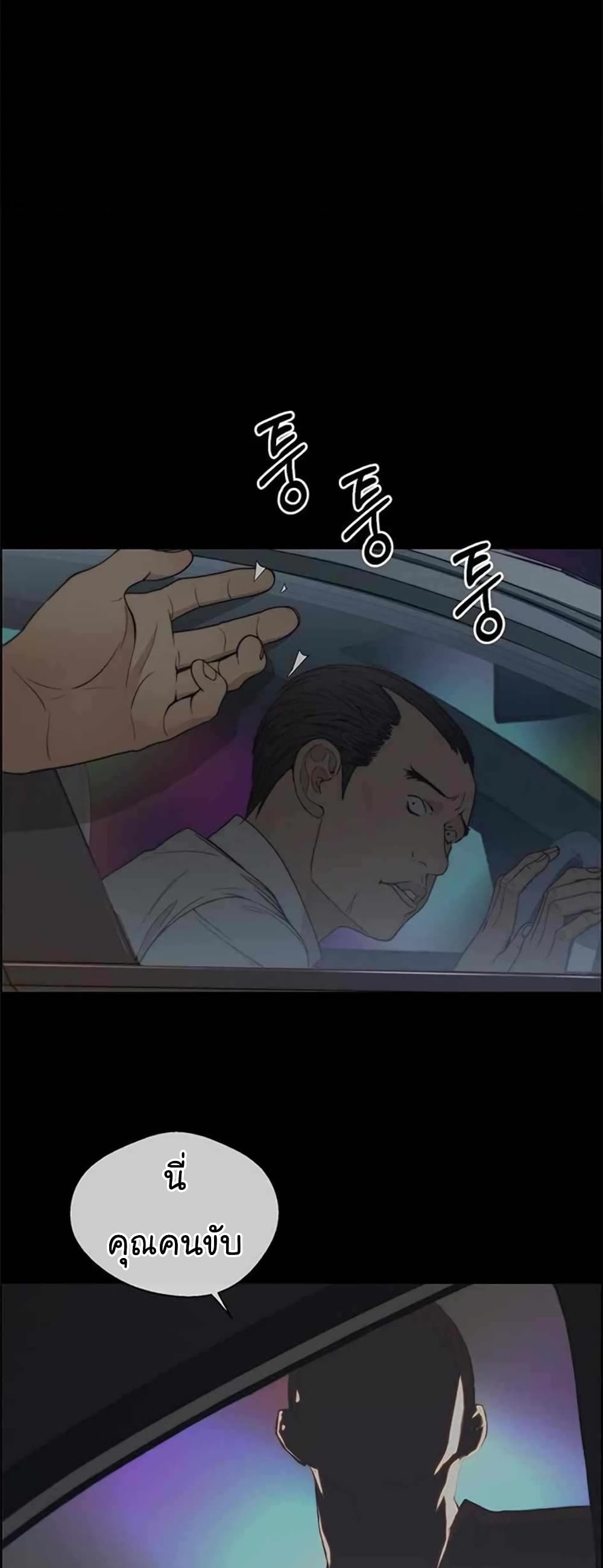 Real Man page 37