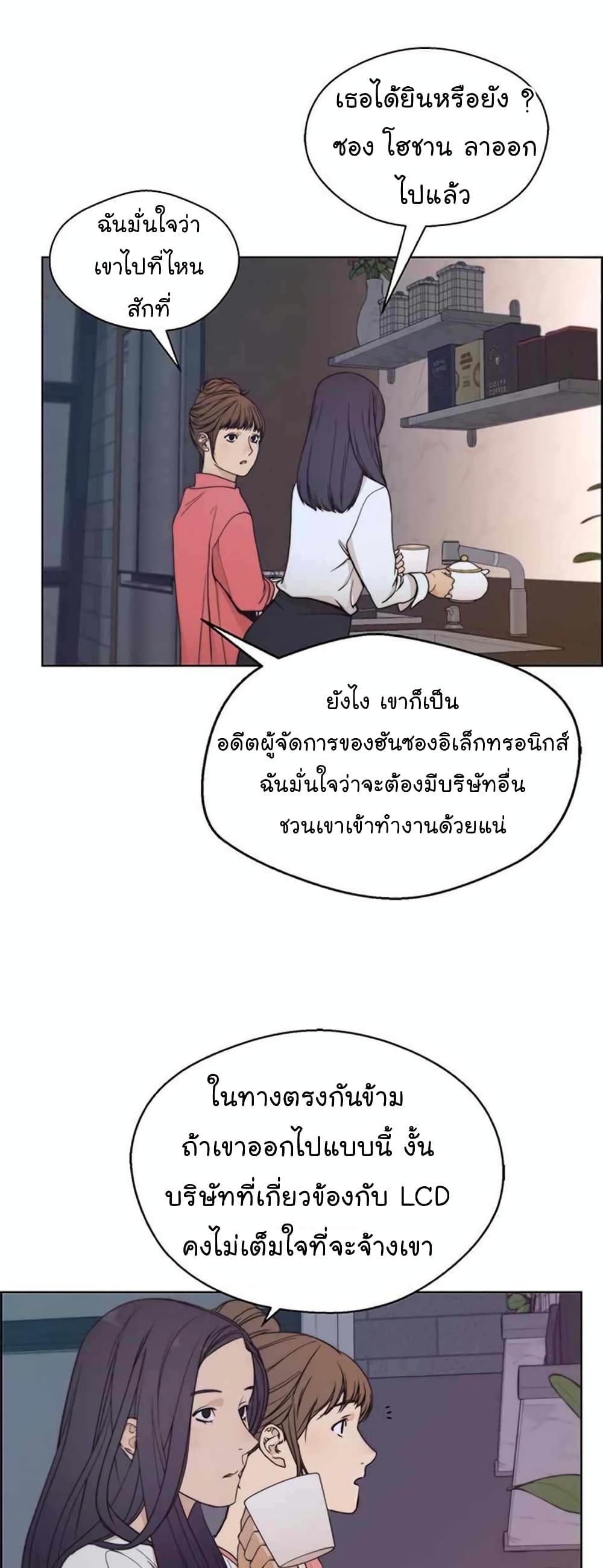 Real Man page 40