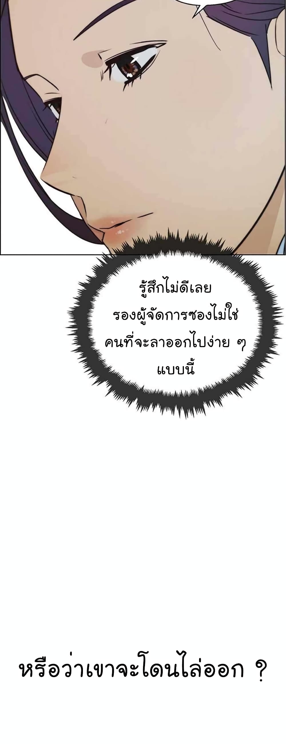 Real Man page 42