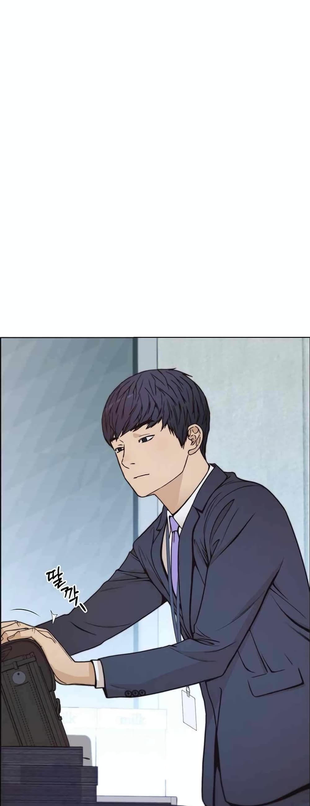 Real Man page 43