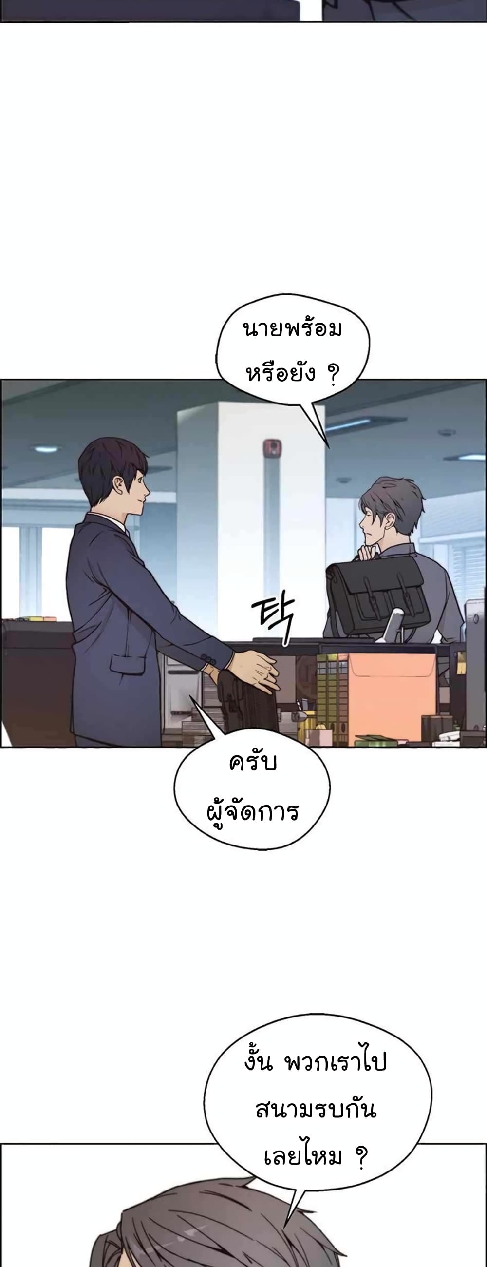 Real Man page 44