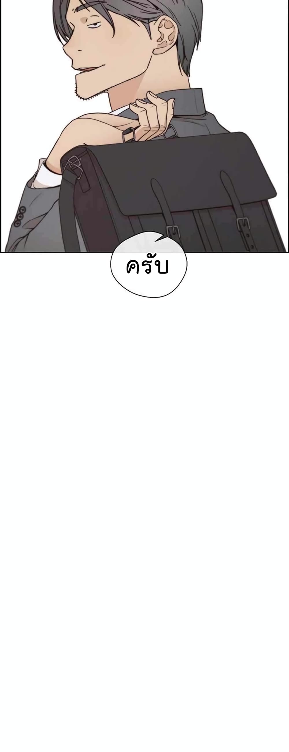 Real Man page 45