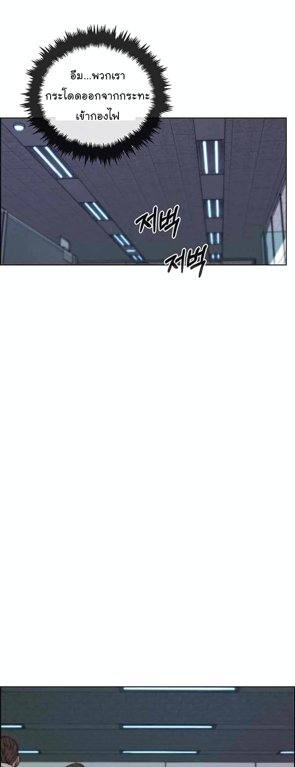 Real Man page 51