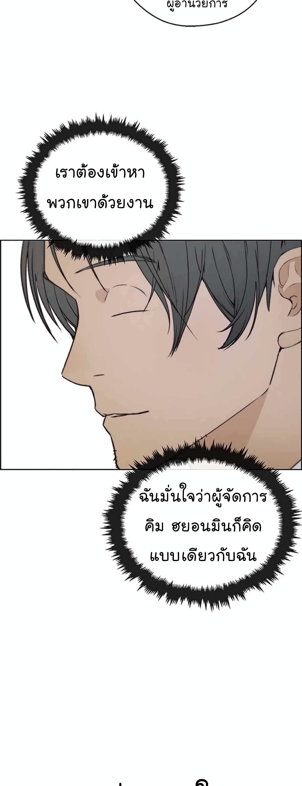 Real Man page 56