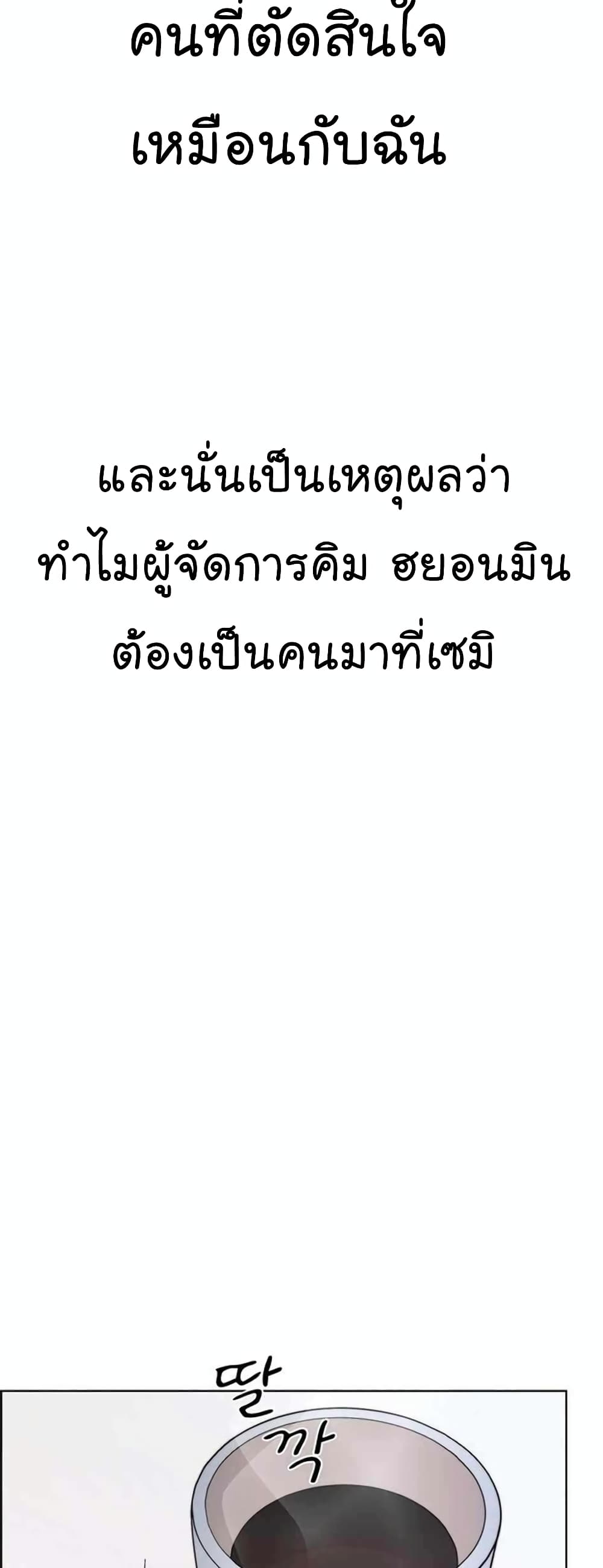 Real Man page 57