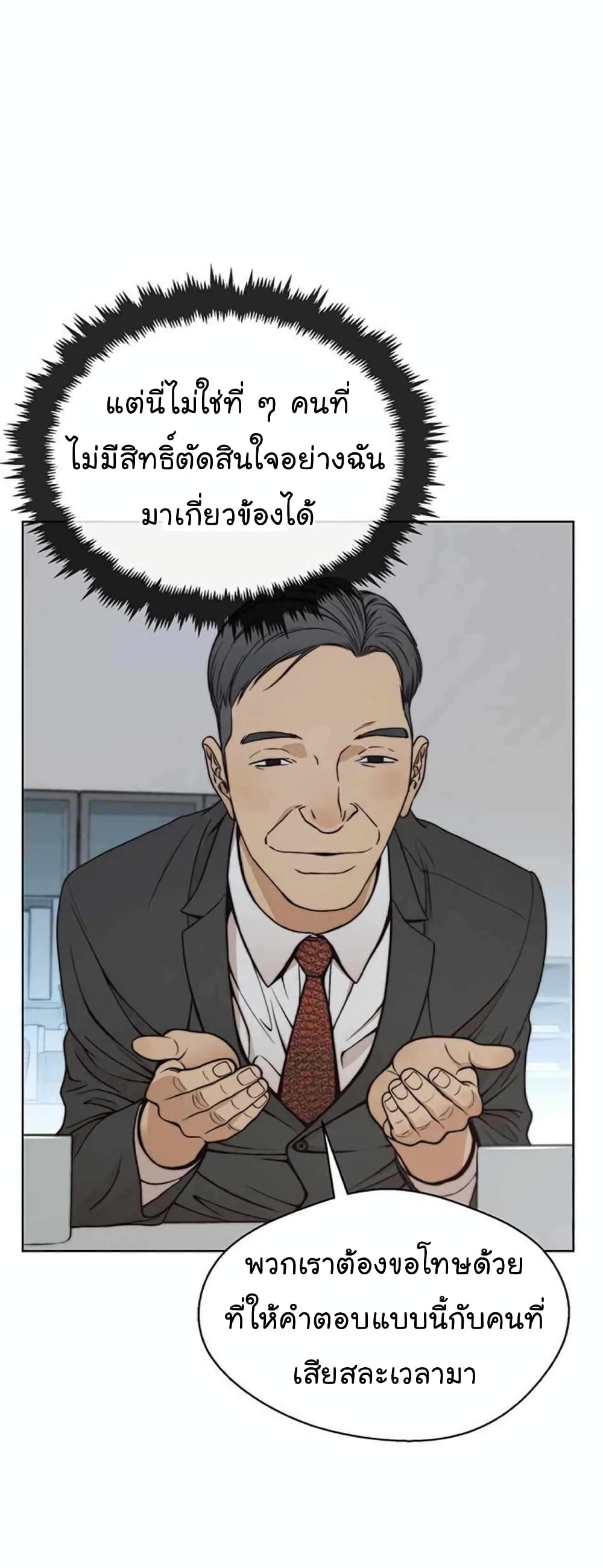 Real Man page 63