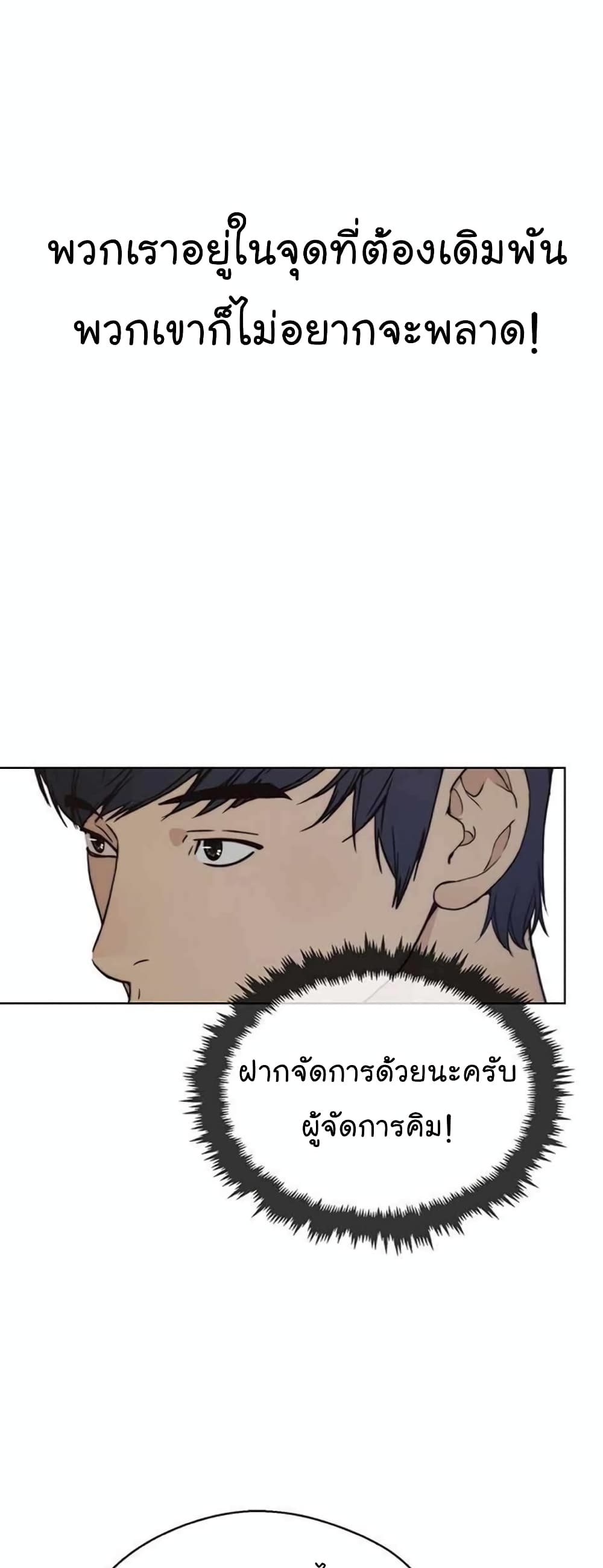 Real Man page 64