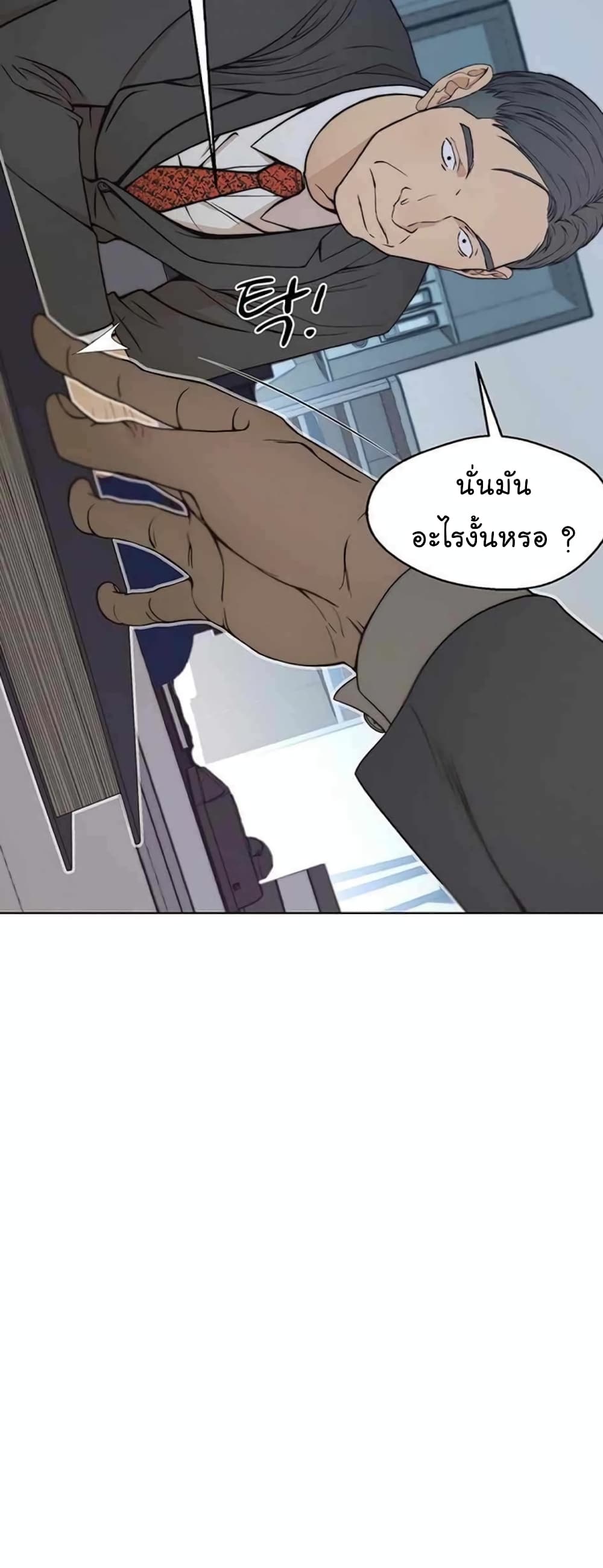 Real Man page 66
