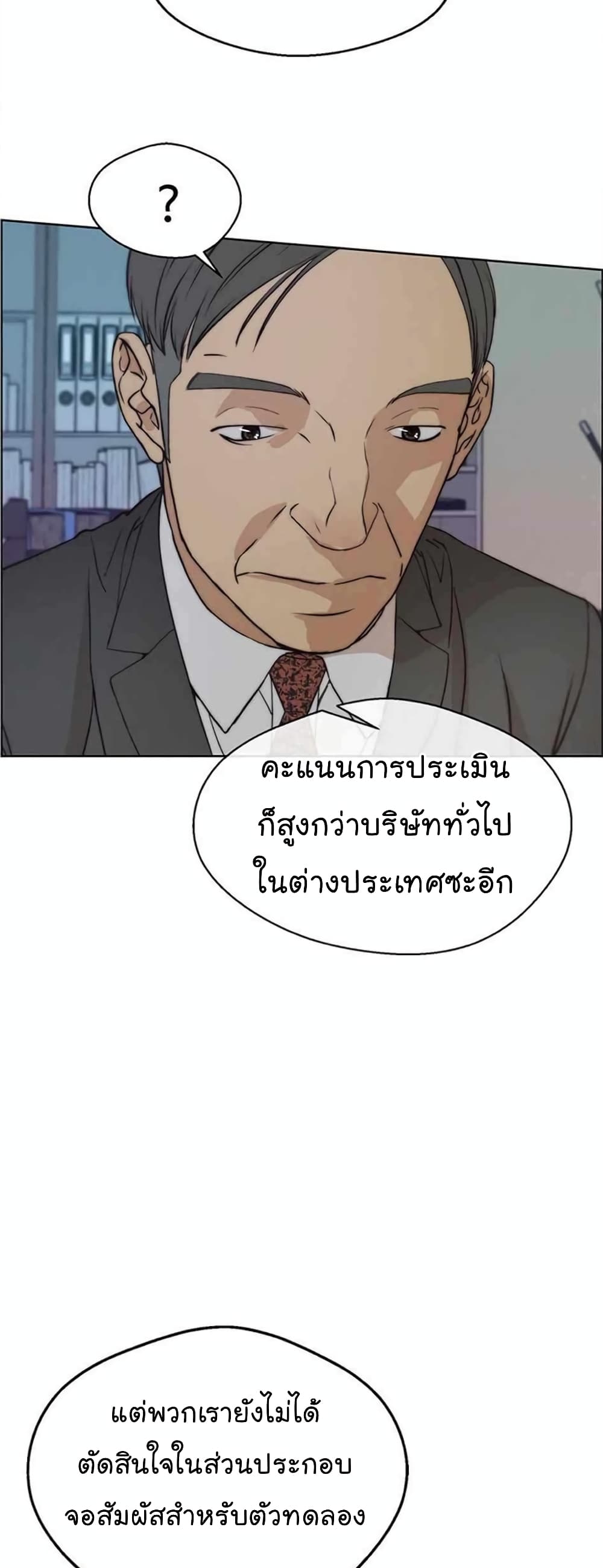 Real Man page 68
