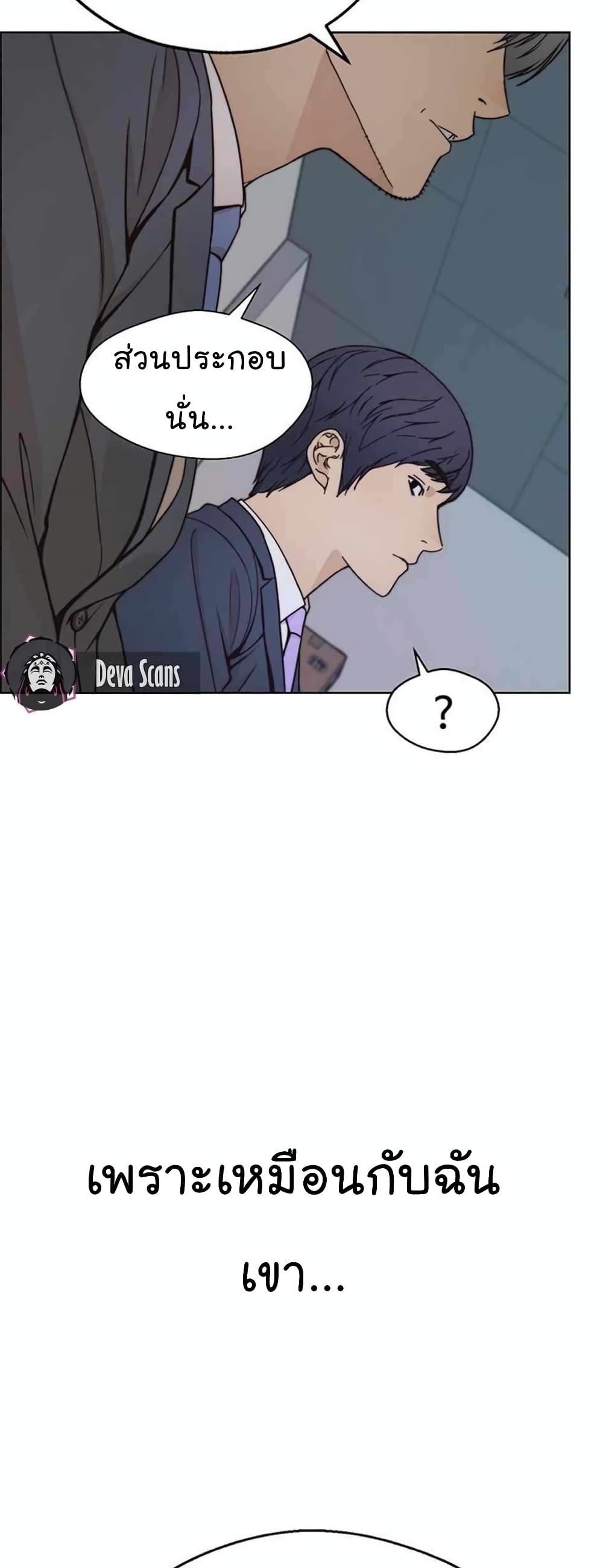Real Man page 69