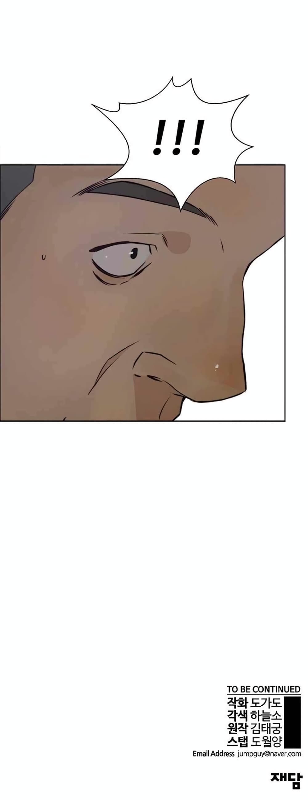 Real Man page 71