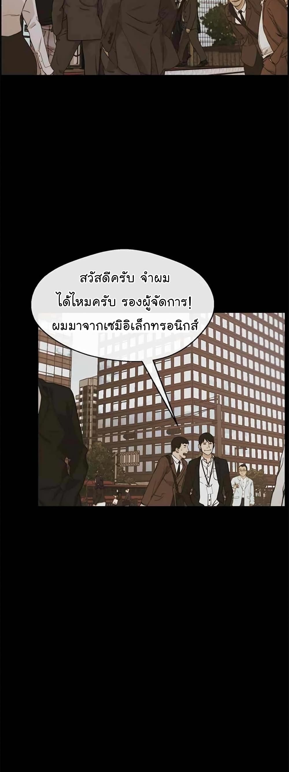 Real Man page 8