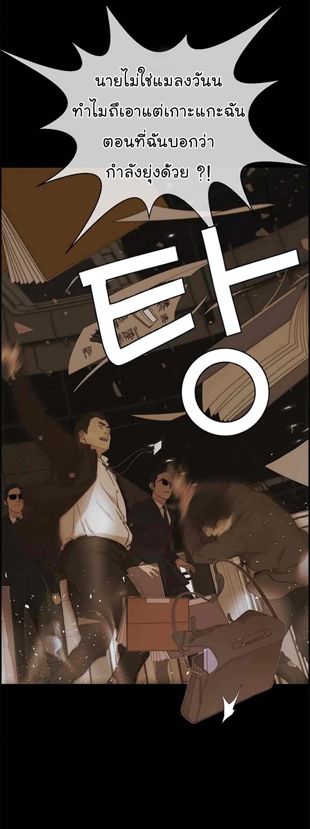 Real Man page 9