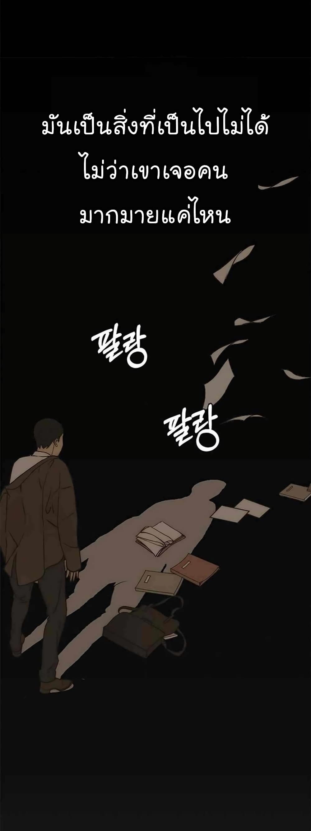 Real Man page 10