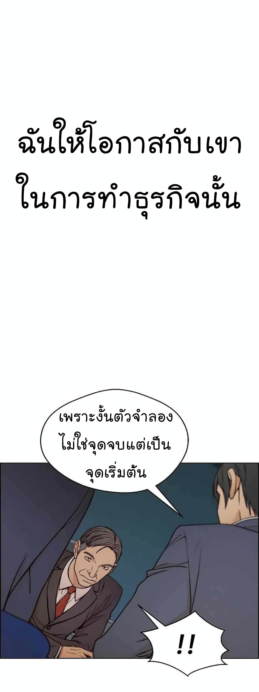 Real Man page 13