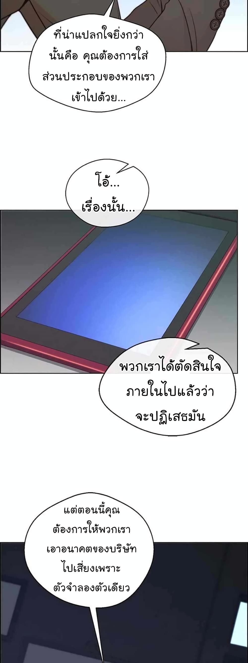 Real Man page 22