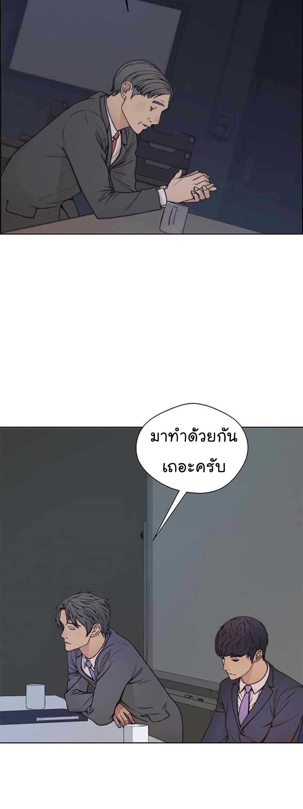 Real Man page 23