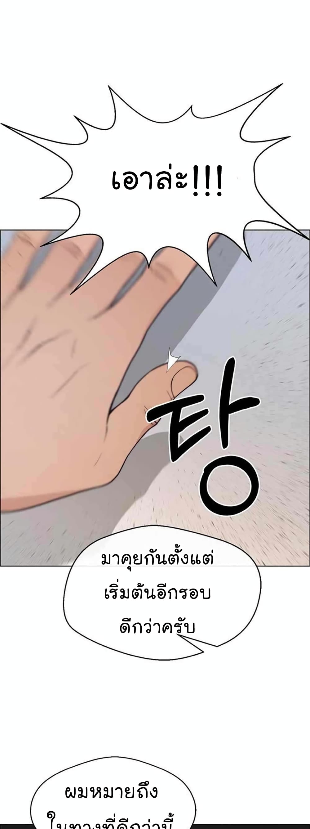 Real Man page 24