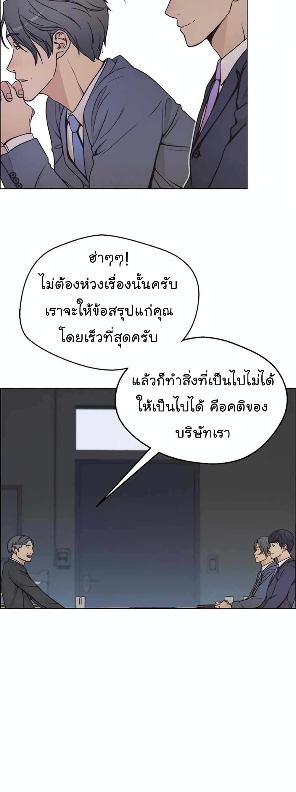 Real Man page 26