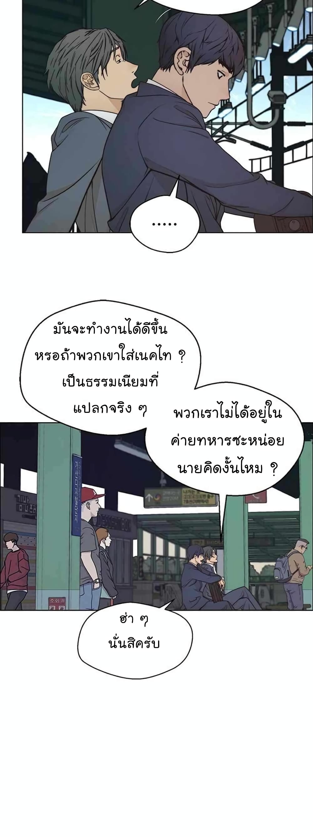 Real Man page 31