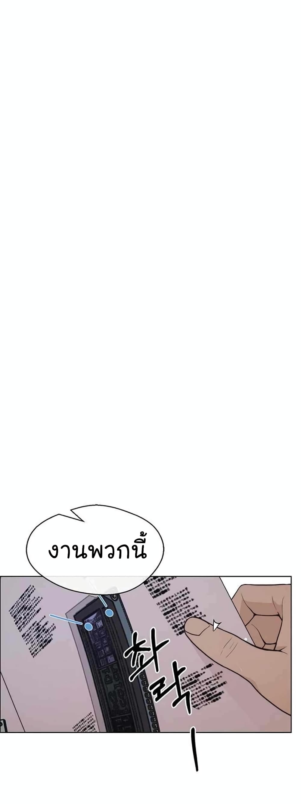 Real Man page 32