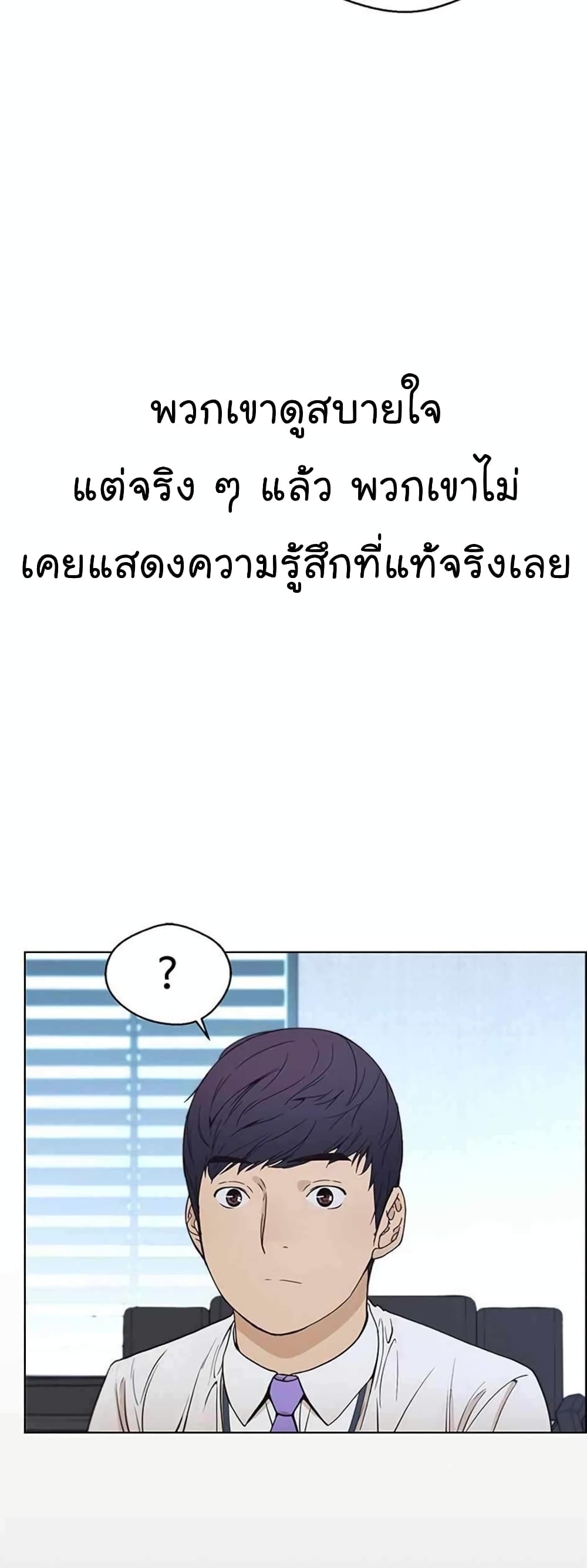 Real Man page 41