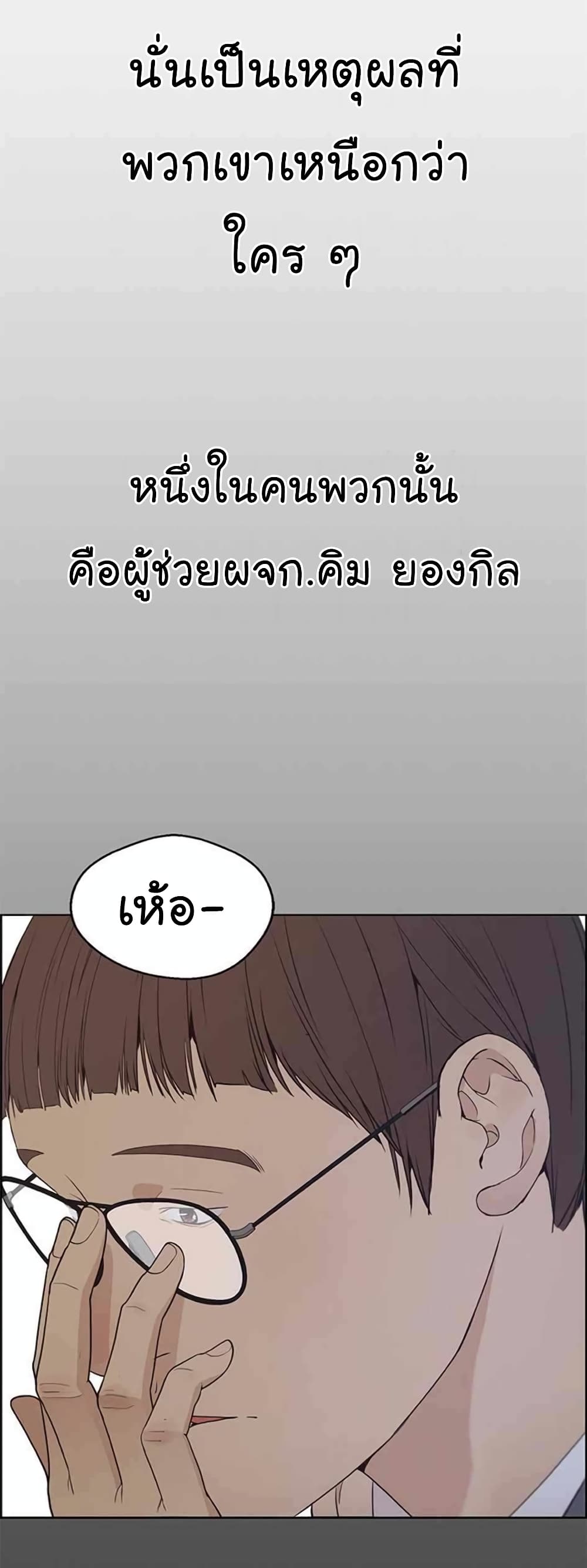 Real Man page 42