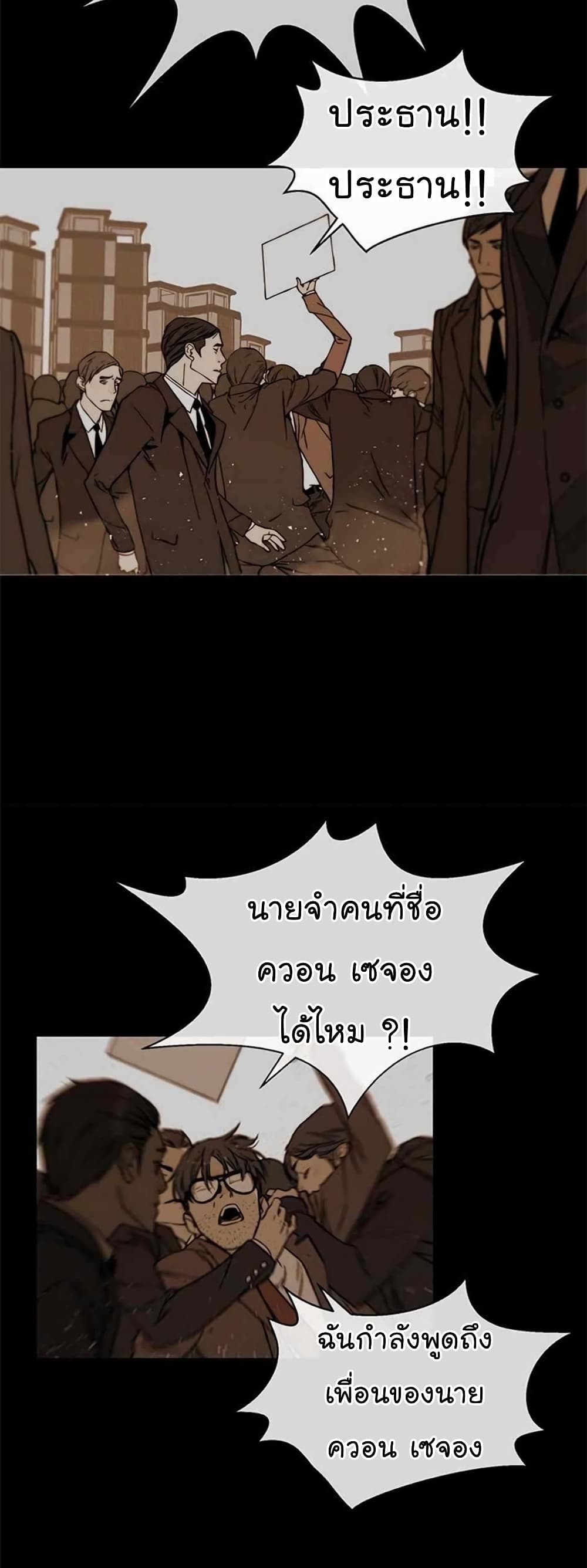 Real Man page 44