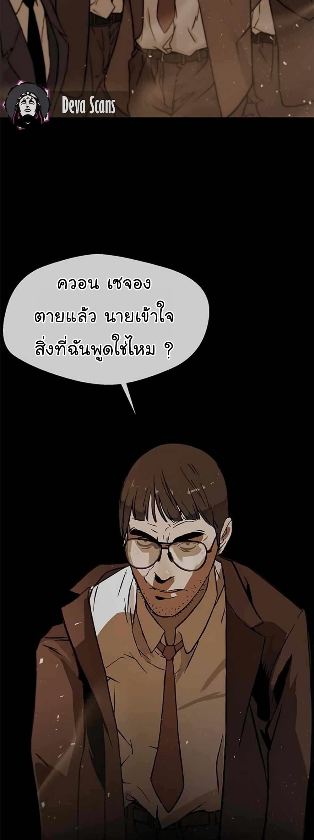 Real Man page 46
