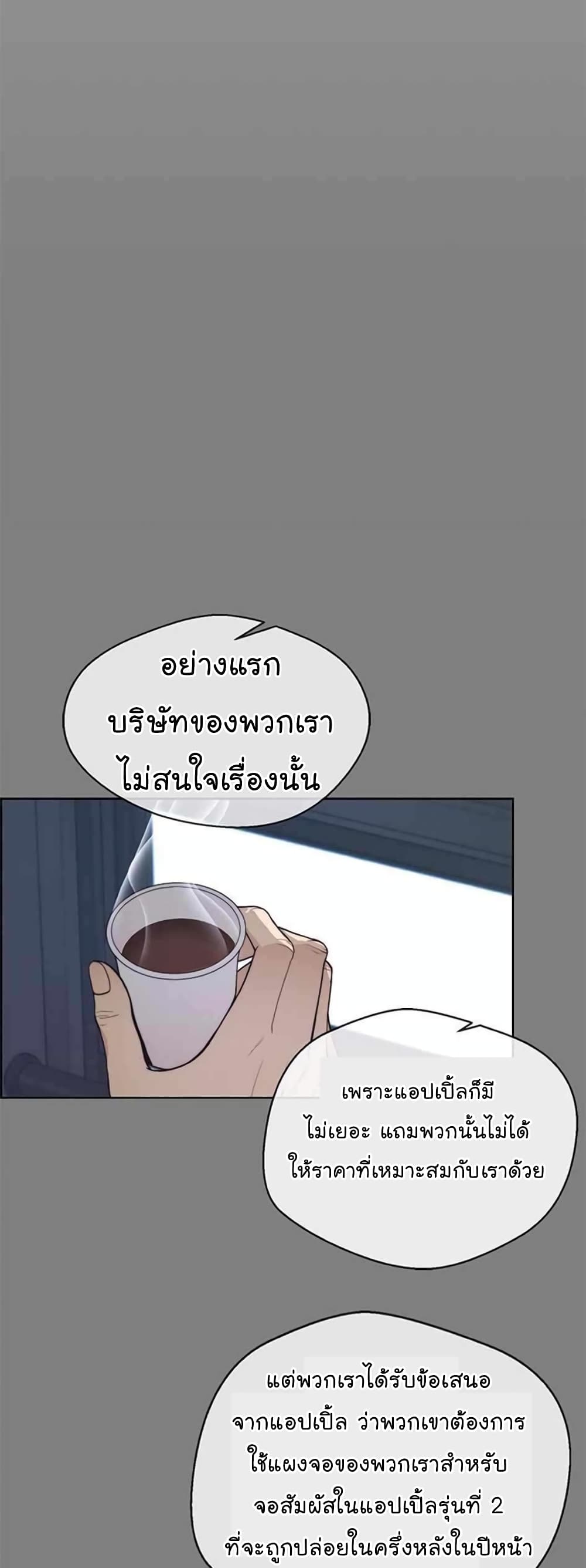 Real Man page 55