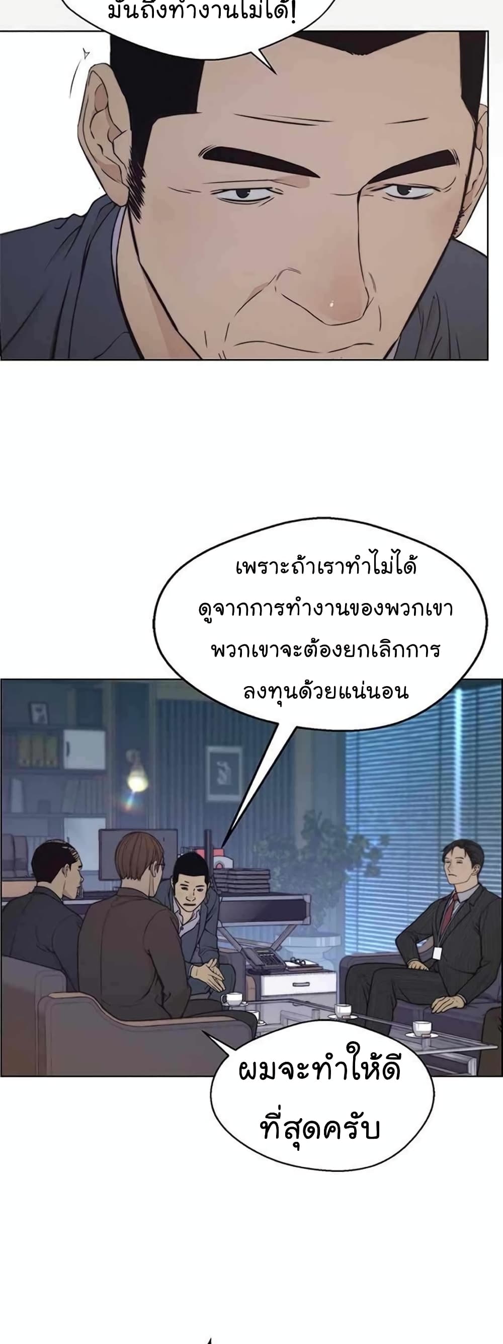 Real Man page 59