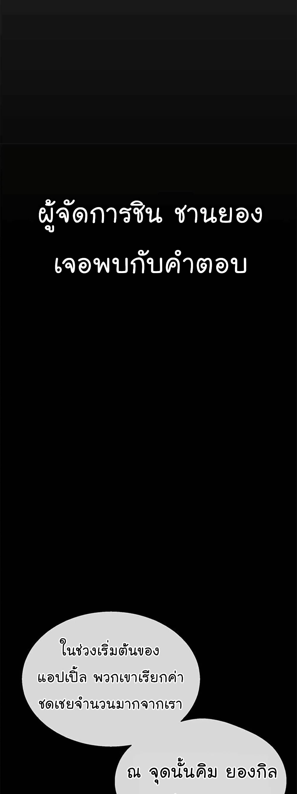 Real Man page 65