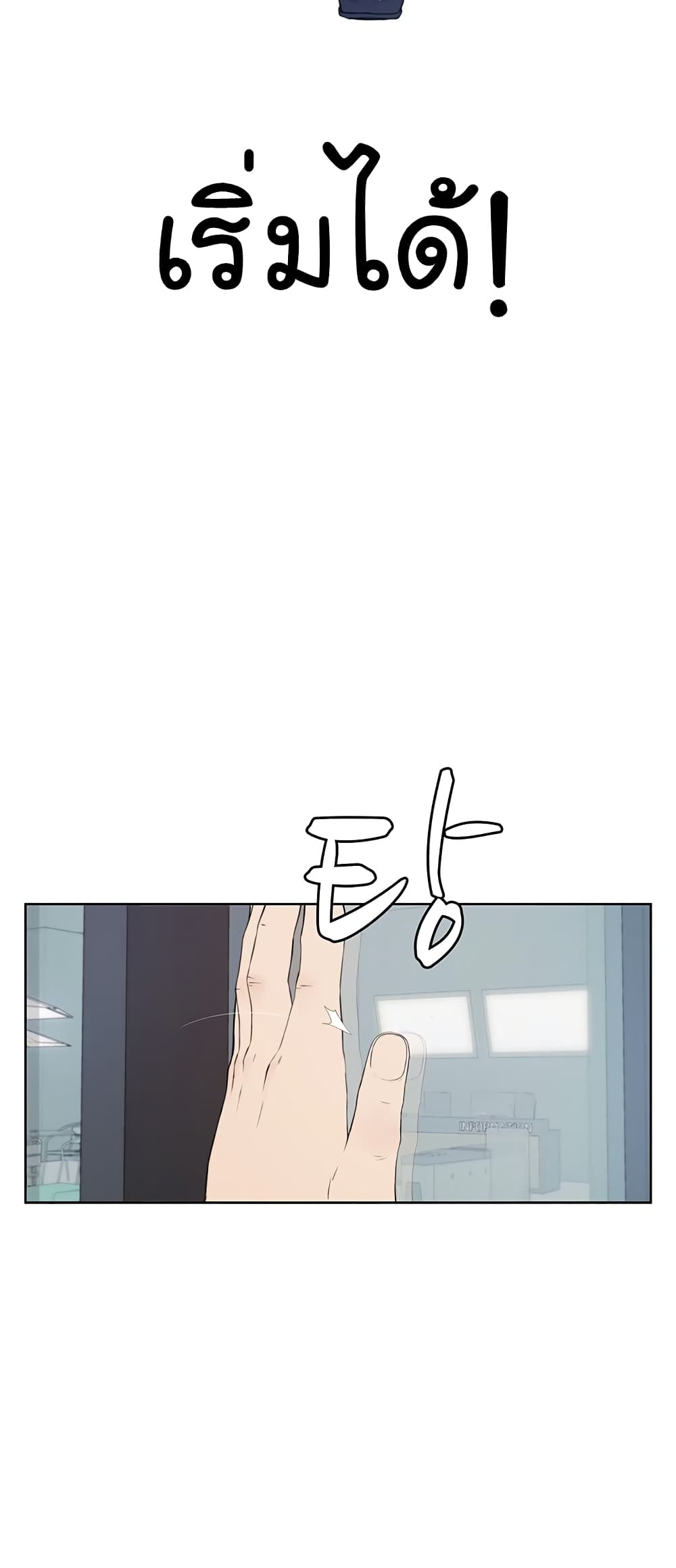 Real Man page 3