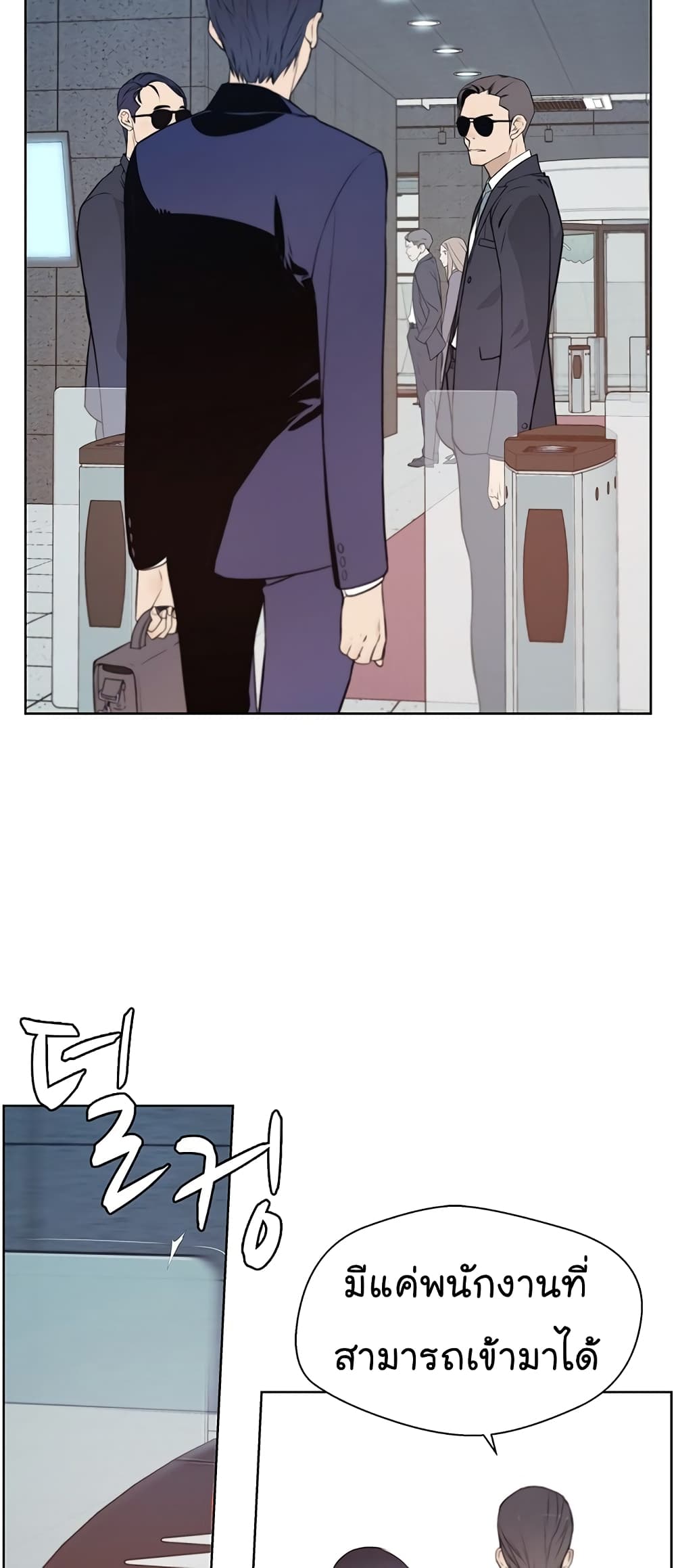 Real Man page 5