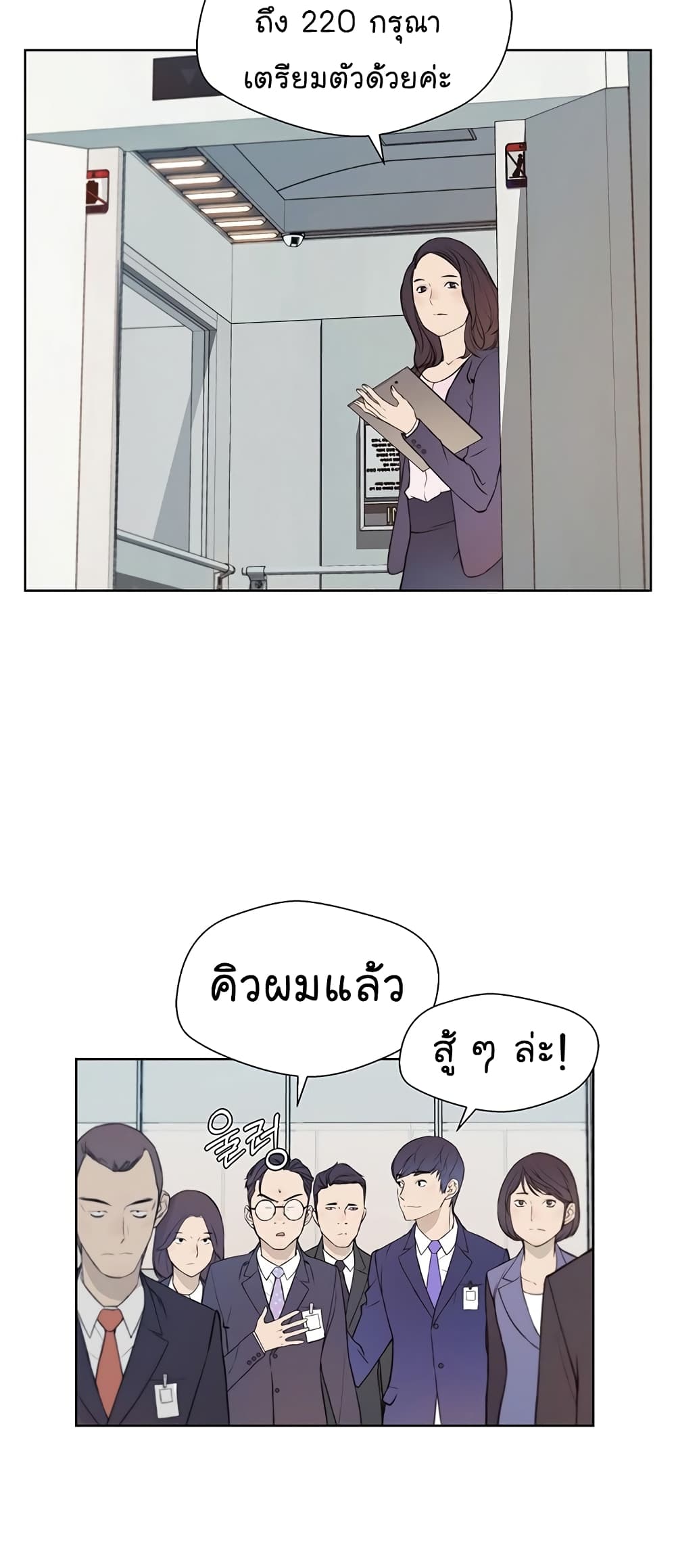 Real Man page 25