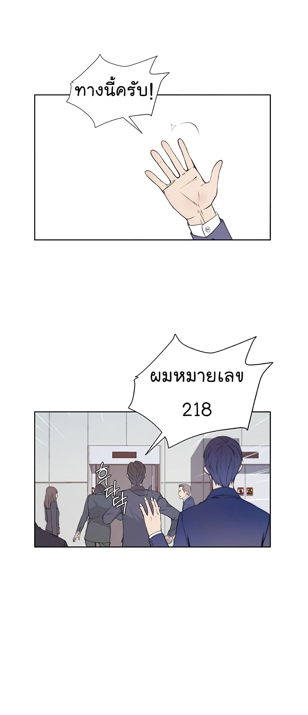Real Man page 26