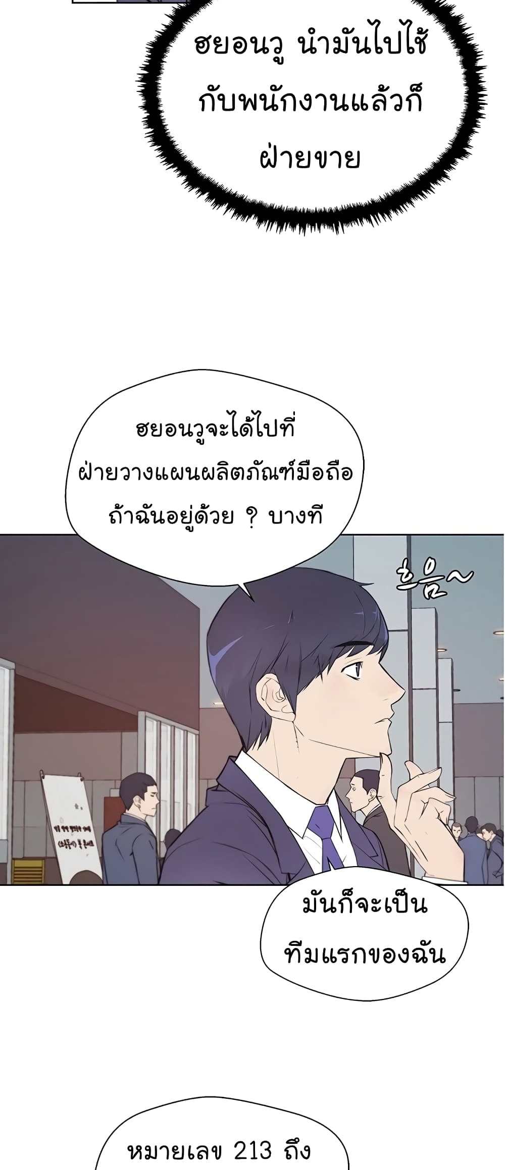 Real Man page 32