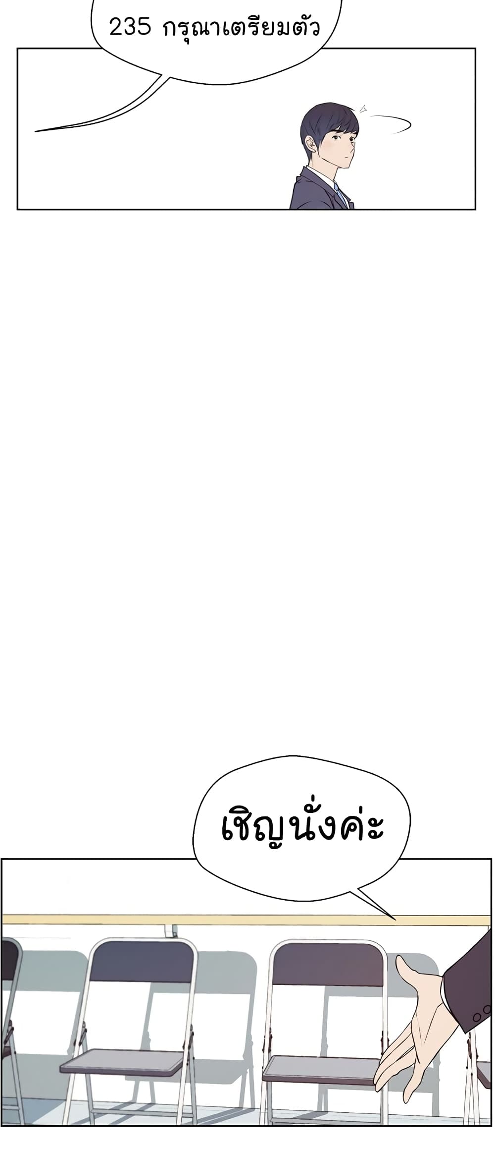 Real Man page 33