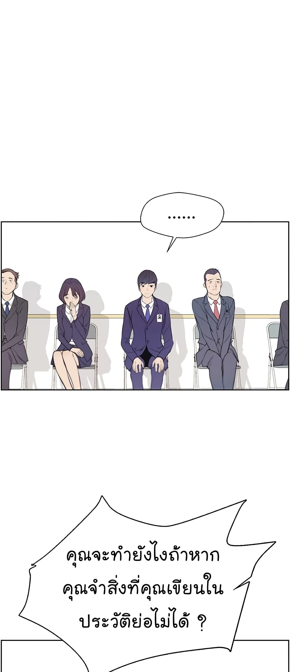 Real Man page 34
